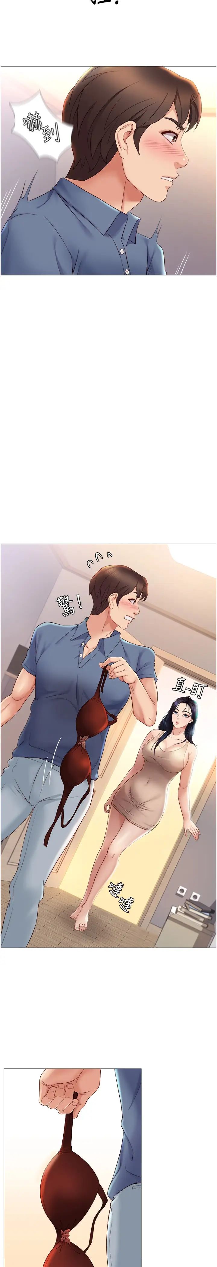 《女儿闺蜜都归ME》漫画最新章节第6话 - 叔叔帮我穿胸罩!免费下拉式在线观看章节第【15】张图片