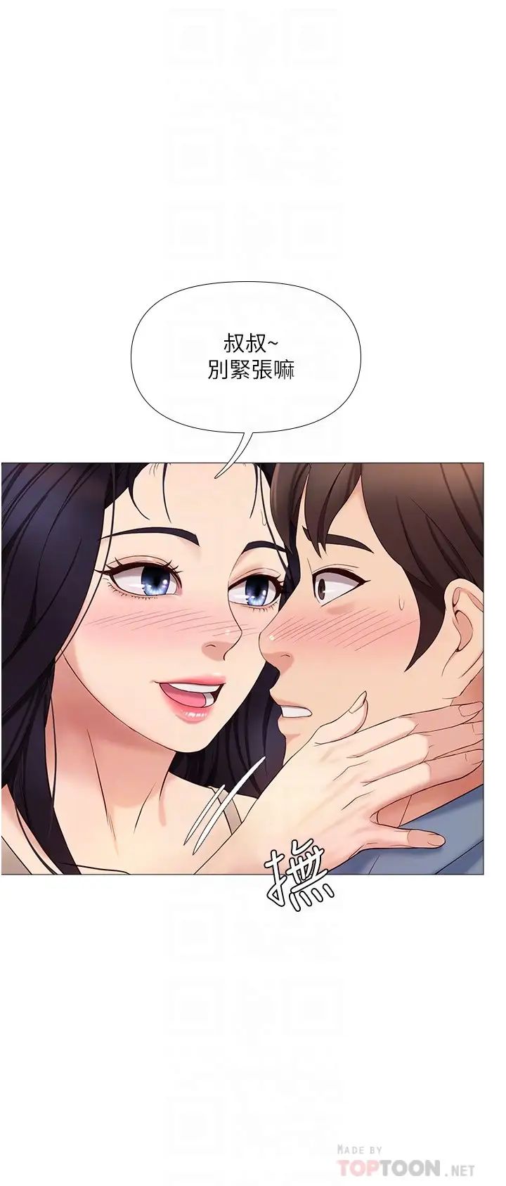 《女儿闺蜜都归ME》漫画最新章节第7话 - 用大棒棒洗澡免费下拉式在线观看章节第【12】张图片