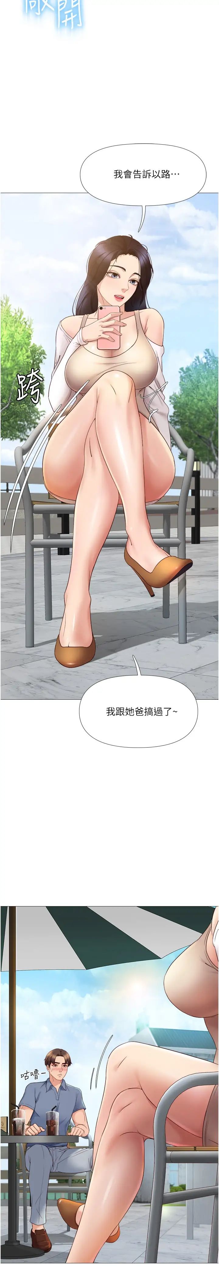 《女儿闺蜜都归ME》漫画最新章节第7话 - 用大棒棒洗澡免费下拉式在线观看章节第【7】张图片