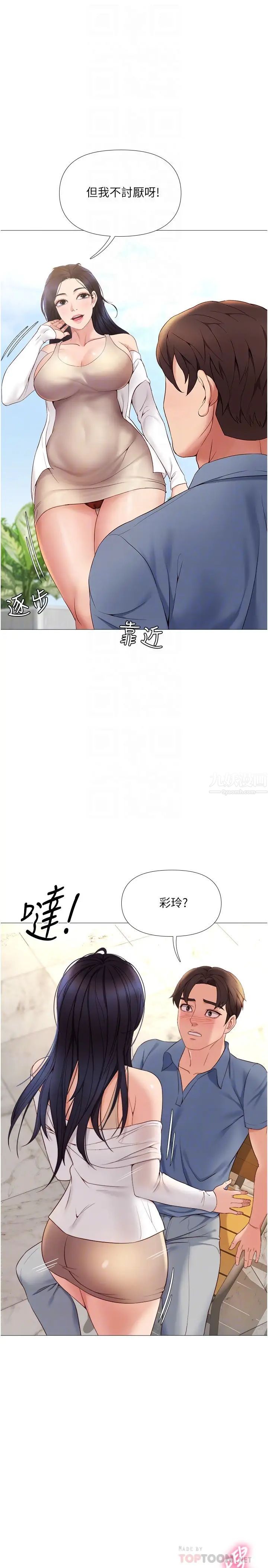 《女儿闺蜜都归ME》漫画最新章节第7话 - 用大棒棒洗澡免费下拉式在线观看章节第【10】张图片