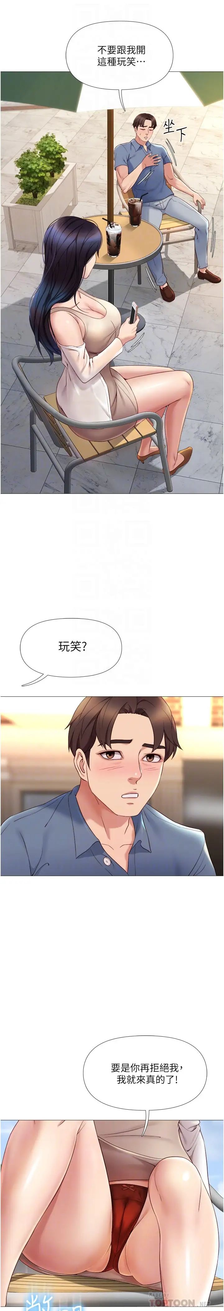 《女儿闺蜜都归ME》漫画最新章节第7话 - 用大棒棒洗澡免费下拉式在线观看章节第【6】张图片