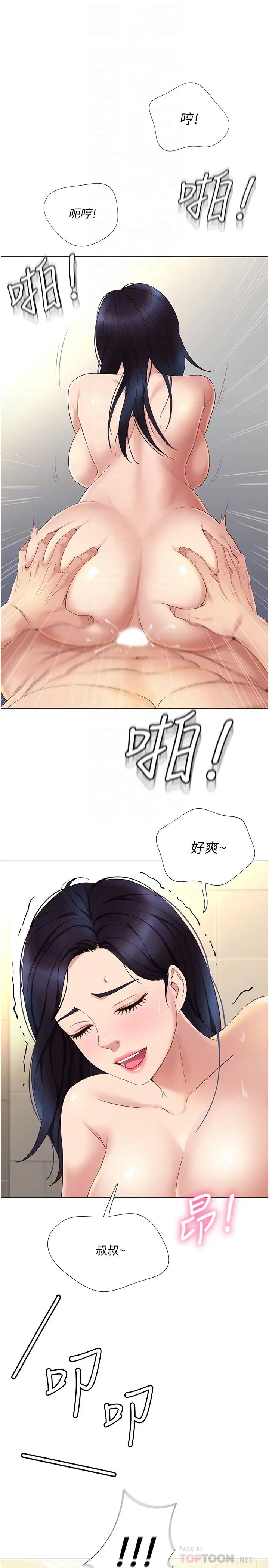 《女儿闺蜜都归ME》漫画最新章节第8话 - 射之前我不会放手免费下拉式在线观看章节第【10】张图片