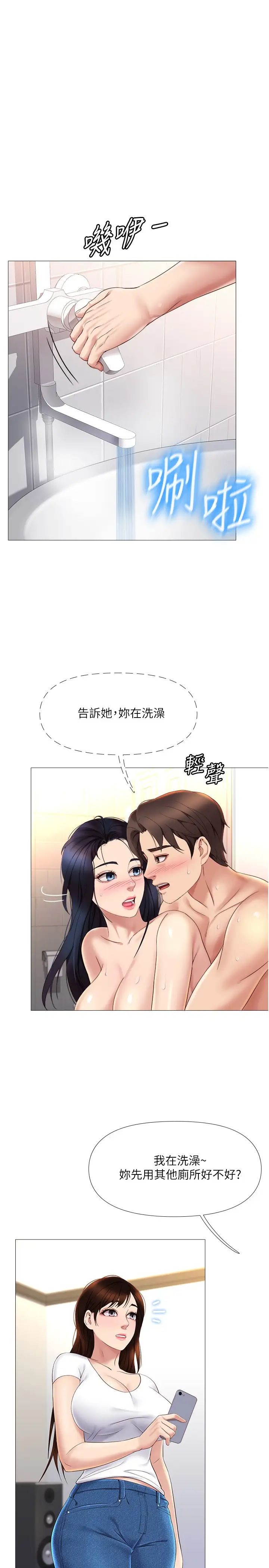 《女儿闺蜜都归ME》漫画最新章节第8话 - 射之前我不会放手免费下拉式在线观看章节第【13】张图片