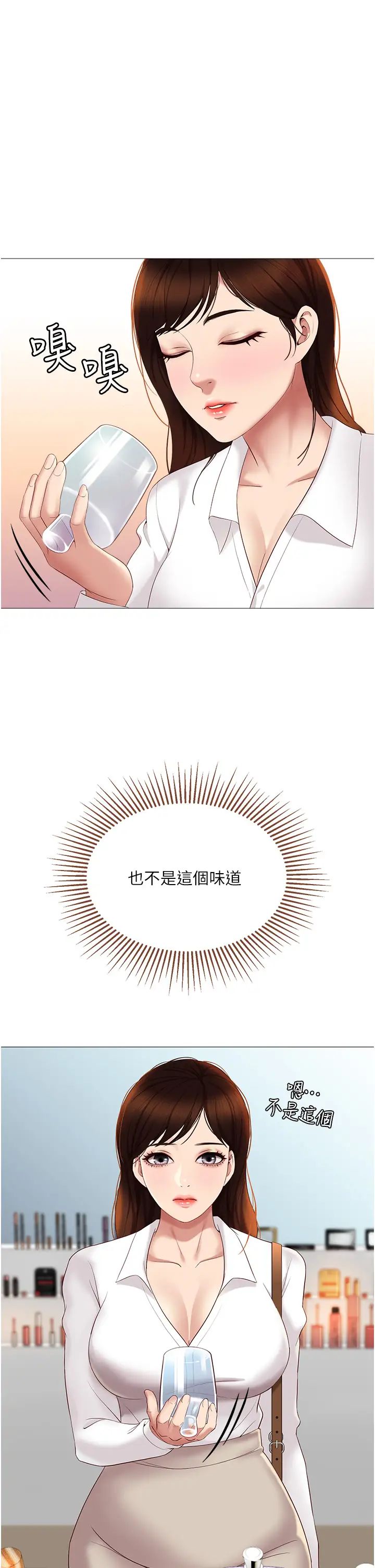 《女儿闺蜜都归ME》漫画最新章节第10话 - 叔叔，我可以脱丝袜吗?免费下拉式在线观看章节第【2】张图片