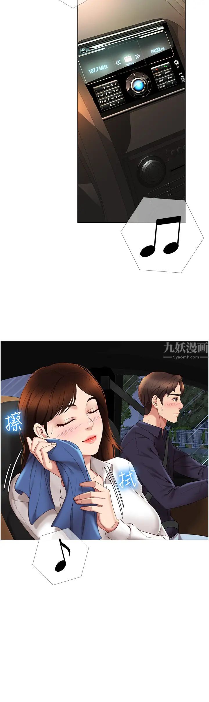 《女儿闺蜜都归ME》漫画最新章节第10话 - 叔叔，我可以脱丝袜吗?免费下拉式在线观看章节第【20】张图片