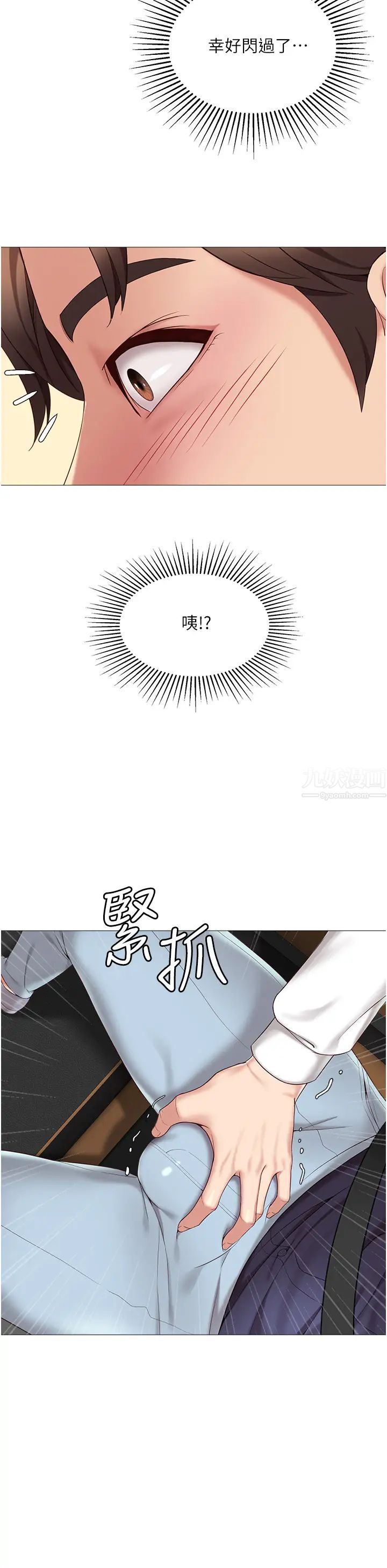 《女儿闺蜜都归ME》漫画最新章节第10话 - 叔叔，我可以脱丝袜吗?免费下拉式在线观看章节第【40】张图片