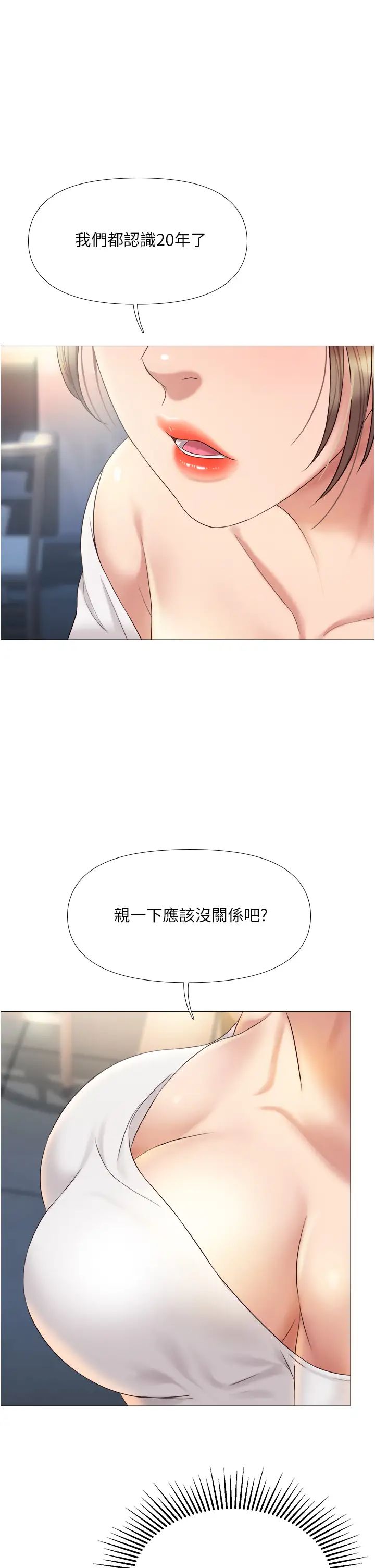 《女儿闺蜜都归ME》漫画最新章节第12话 - 世勋哥，你可以吻我吗?免费下拉式在线观看章节第【31】张图片