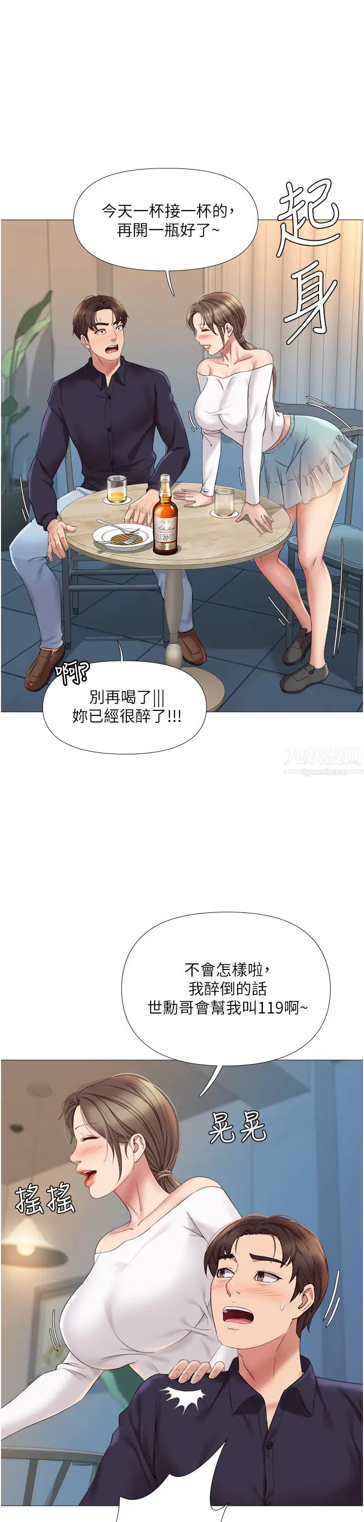 《女儿闺蜜都归ME》漫画最新章节第12话 - 世勋哥，你可以吻我吗?免费下拉式在线观看章节第【26】张图片