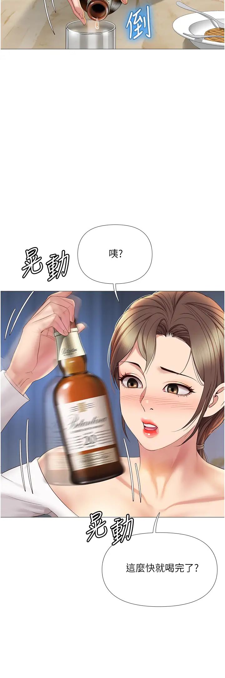 《女儿闺蜜都归ME》漫画最新章节第12话 - 世勋哥，你可以吻我吗?免费下拉式在线观看章节第【25】张图片