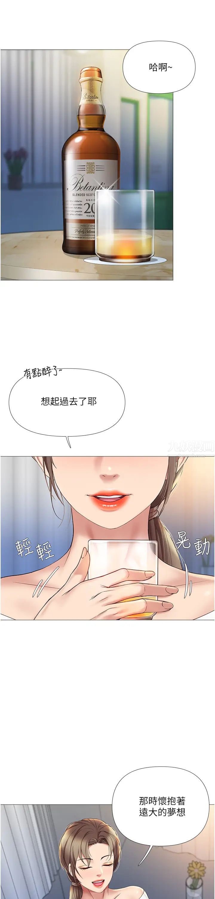 《女儿闺蜜都归ME》漫画最新章节第12话 - 世勋哥，你可以吻我吗?免费下拉式在线观看章节第【17】张图片