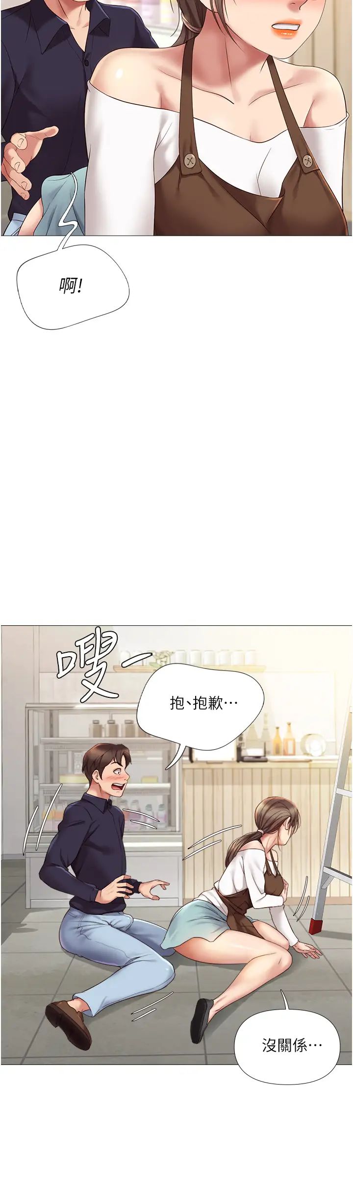 《女儿闺蜜都归ME》漫画最新章节第12话 - 世勋哥，你可以吻我吗?免费下拉式在线观看章节第【5】张图片