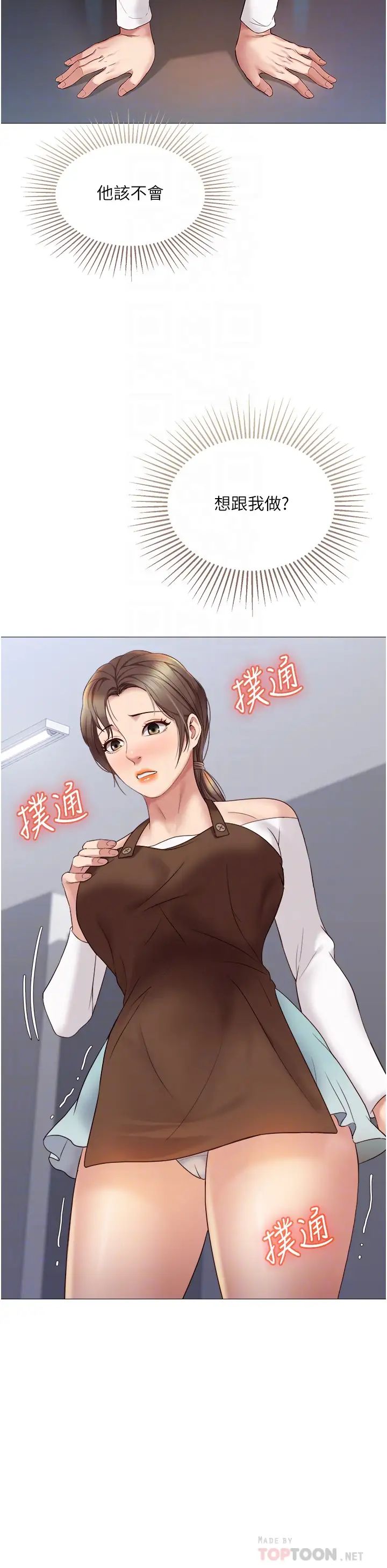 《女儿闺蜜都归ME》漫画最新章节第12话 - 世勋哥，你可以吻我吗?免费下拉式在线观看章节第【10】张图片