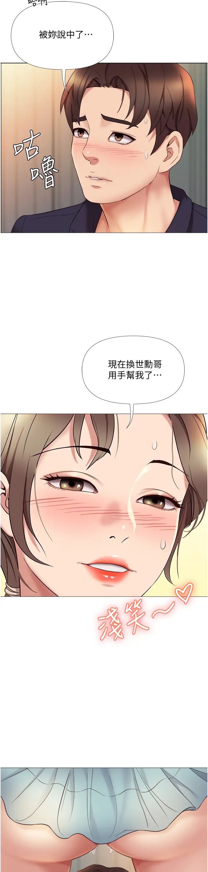 《女儿闺蜜都归ME》漫画最新章节第13话 - 酒后热情狂放的静熙免费下拉式在线观看章节第【27】张图片