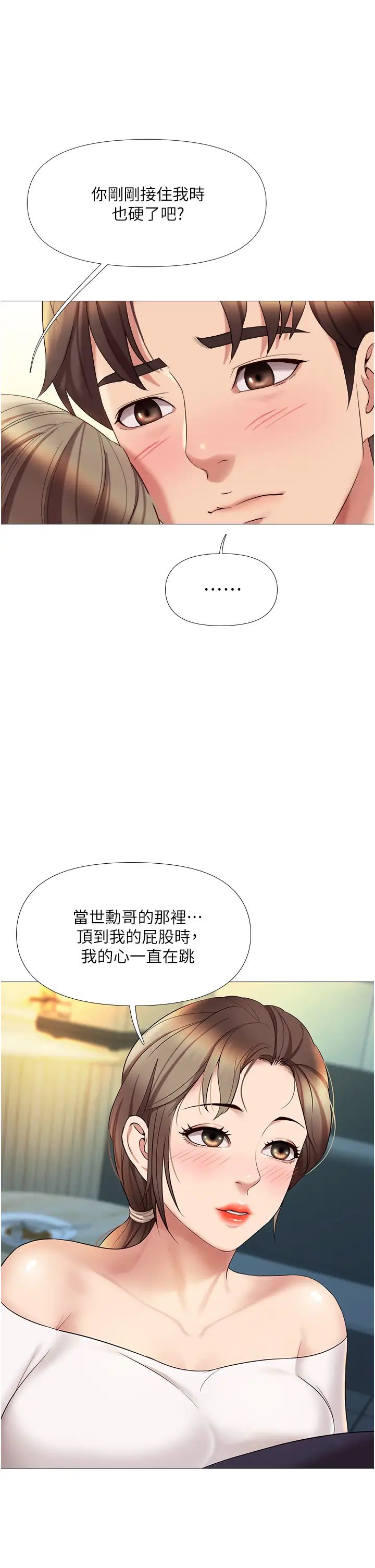 《女儿闺蜜都归ME》漫画最新章节第13话 - 酒后热情狂放的静熙免费下拉式在线观看章节第【11】张图片