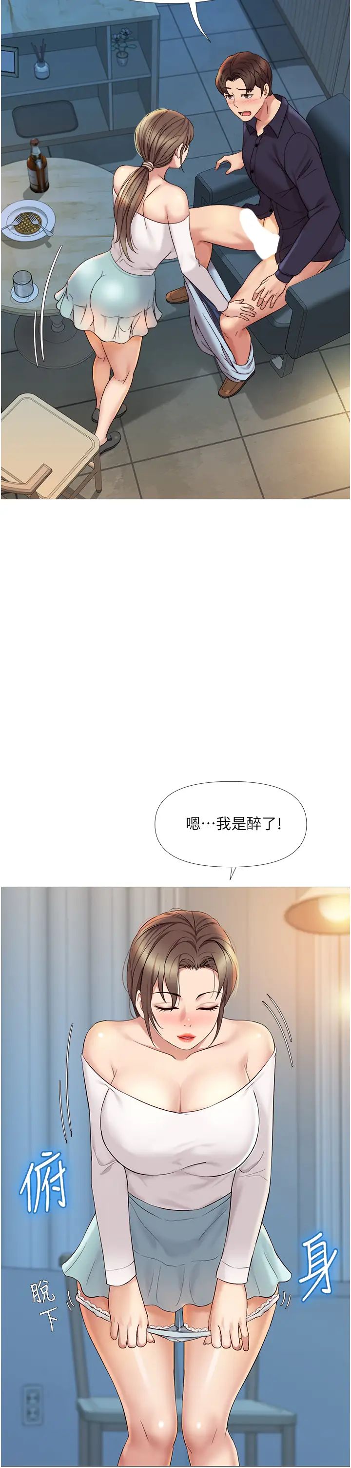 《女儿闺蜜都归ME》漫画最新章节第13话 - 酒后热情狂放的静熙免费下拉式在线观看章节第【24】张图片