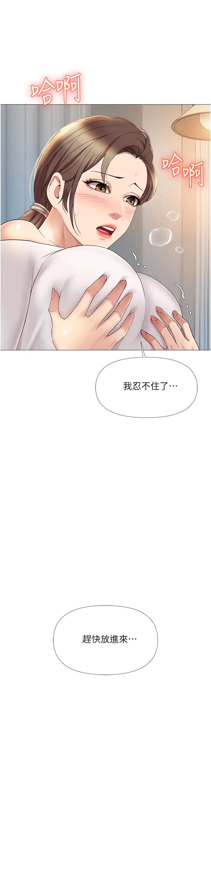 《女儿闺蜜都归ME》漫画最新章节第13话 - 酒后热情狂放的静熙免费下拉式在线观看章节第【31】张图片