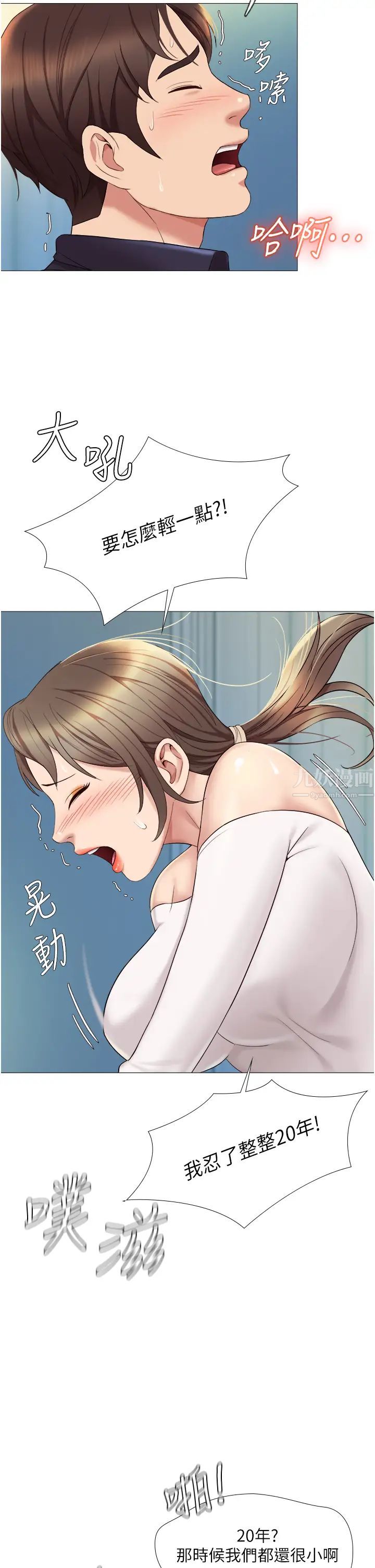 《女儿闺蜜都归ME》漫画最新章节第13话 - 酒后热情狂放的静熙免费下拉式在线观看章节第【39】张图片