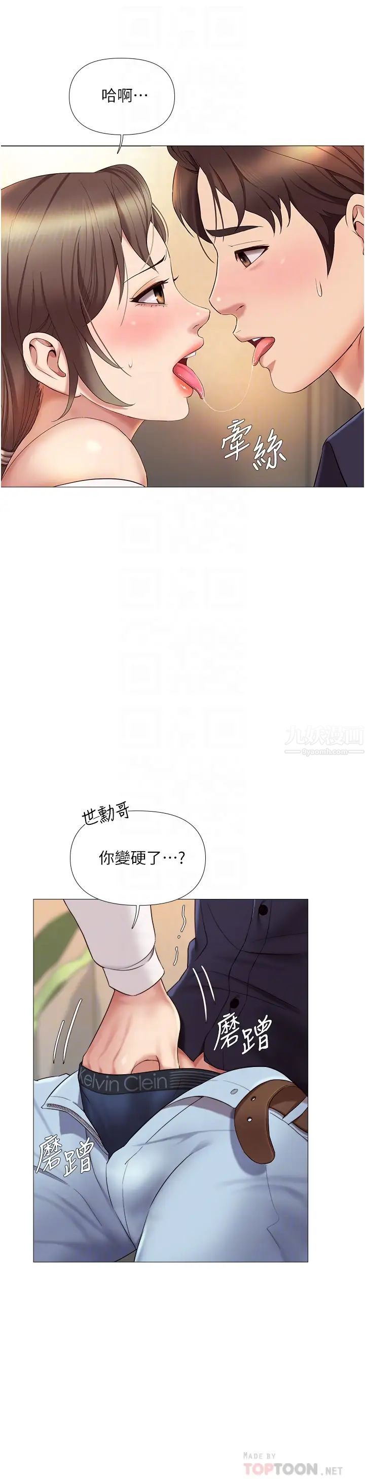 《女儿闺蜜都归ME》漫画最新章节第13话 - 酒后热情狂放的静熙免费下拉式在线观看章节第【10】张图片