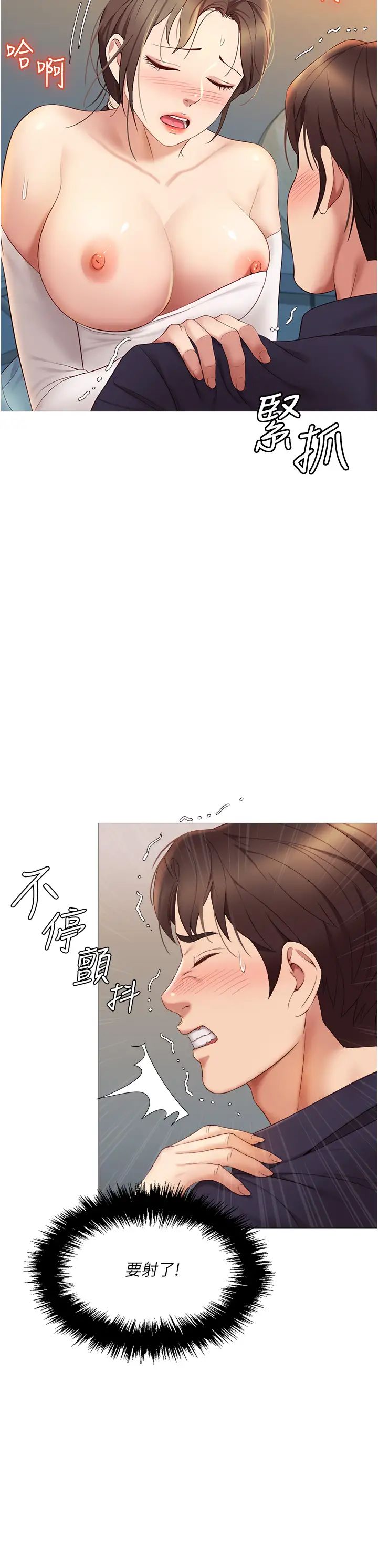 《女儿闺蜜都归ME》漫画最新章节第14话 - 渴望你从后面上我免费下拉式在线观看章节第【9】张图片