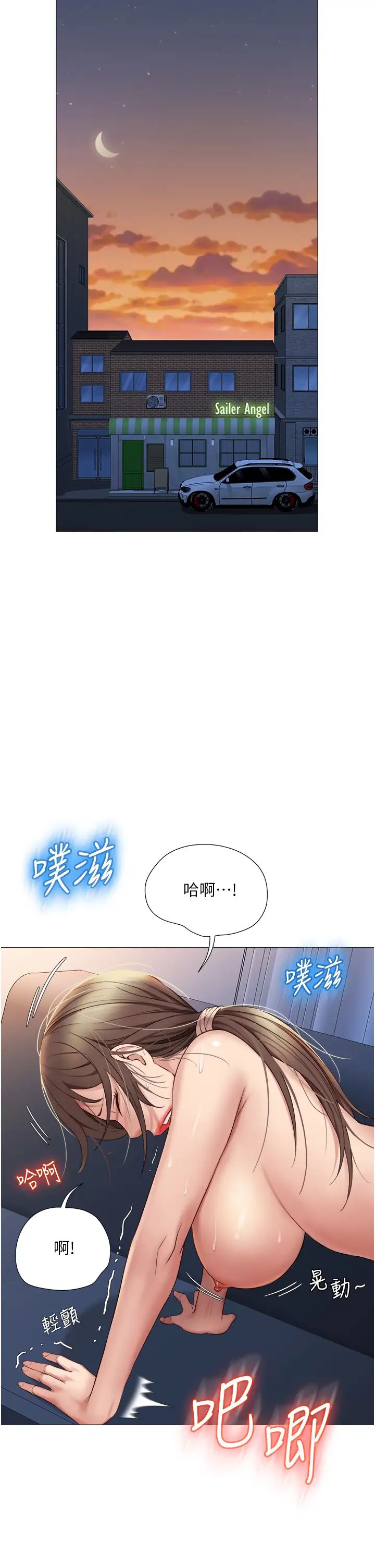 《女儿闺蜜都归ME》漫画最新章节第14话 - 渴望你从后面上我免费下拉式在线观看章节第【28】张图片