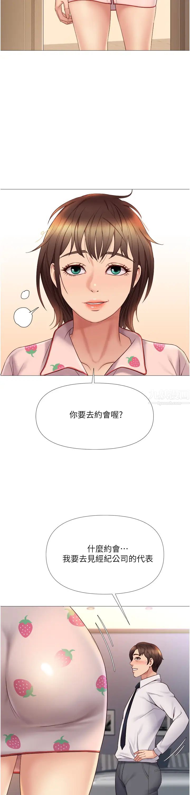 《女儿闺蜜都归ME》漫画最新章节第14话 - 渴望你从后面上我免费下拉式在线观看章节第【41】张图片