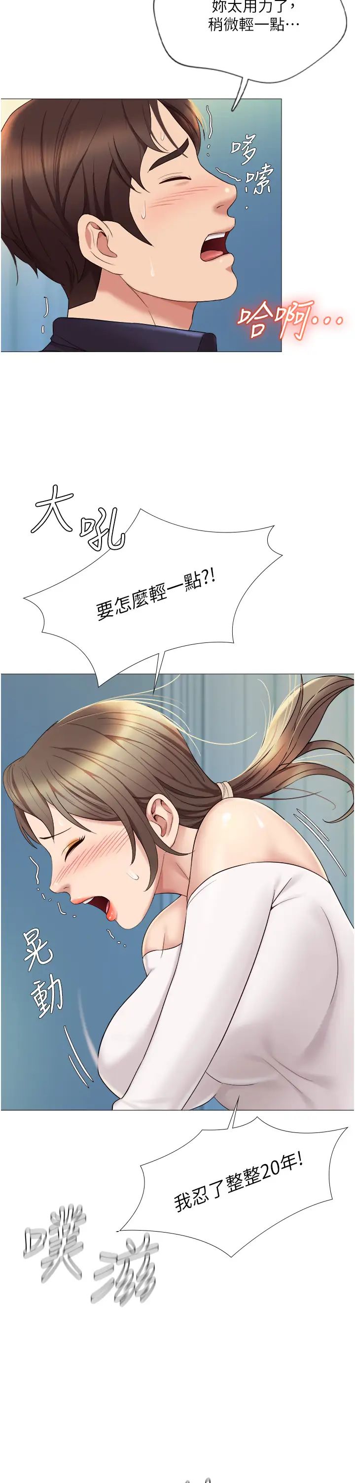 《女儿闺蜜都归ME》漫画最新章节第14话 - 渴望你从后面上我免费下拉式在线观看章节第【2】张图片