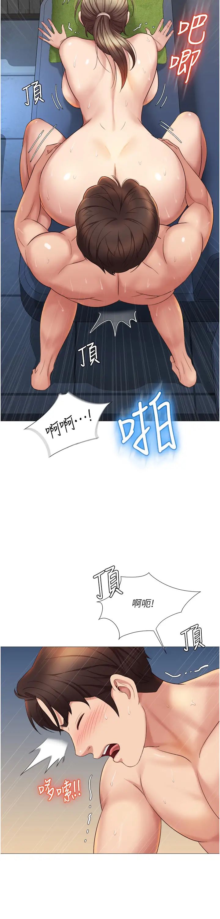 《女儿闺蜜都归ME》漫画最新章节第14话 - 渴望你从后面上我免费下拉式在线观看章节第【31】张图片