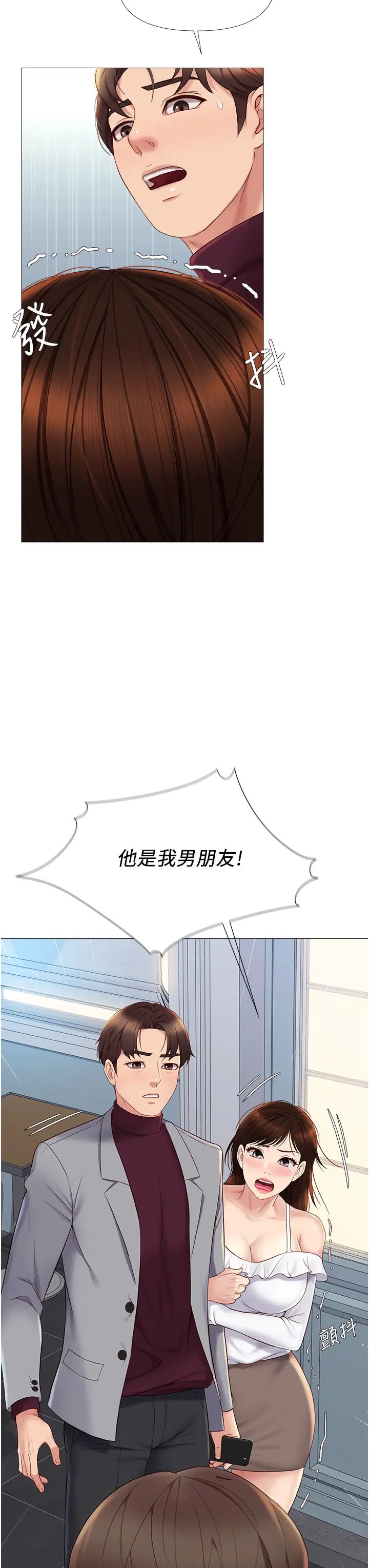 《女儿闺蜜都归ME》漫画最新章节第15话 - 叔叔是我的男朋友!免费下拉式在线观看章节第【42】张图片