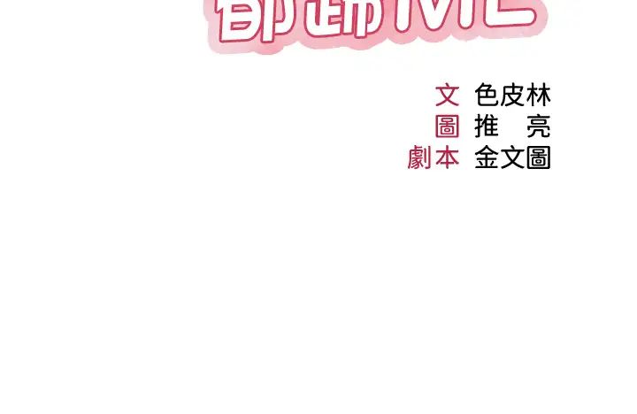 《女儿闺蜜都归ME》漫画最新章节第15话 - 叔叔是我的男朋友!免费下拉式在线观看章节第【5】张图片