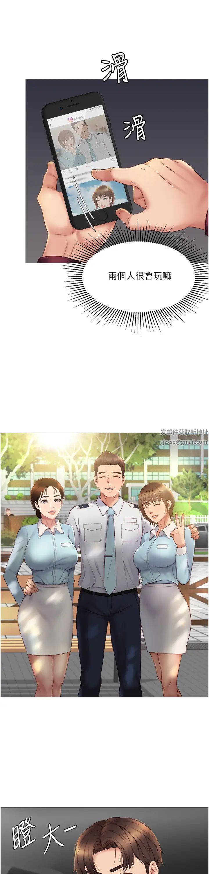 《女儿闺蜜都归ME》漫画最新章节第15话 - 叔叔是我的男朋友!免费下拉式在线观看章节第【20】张图片