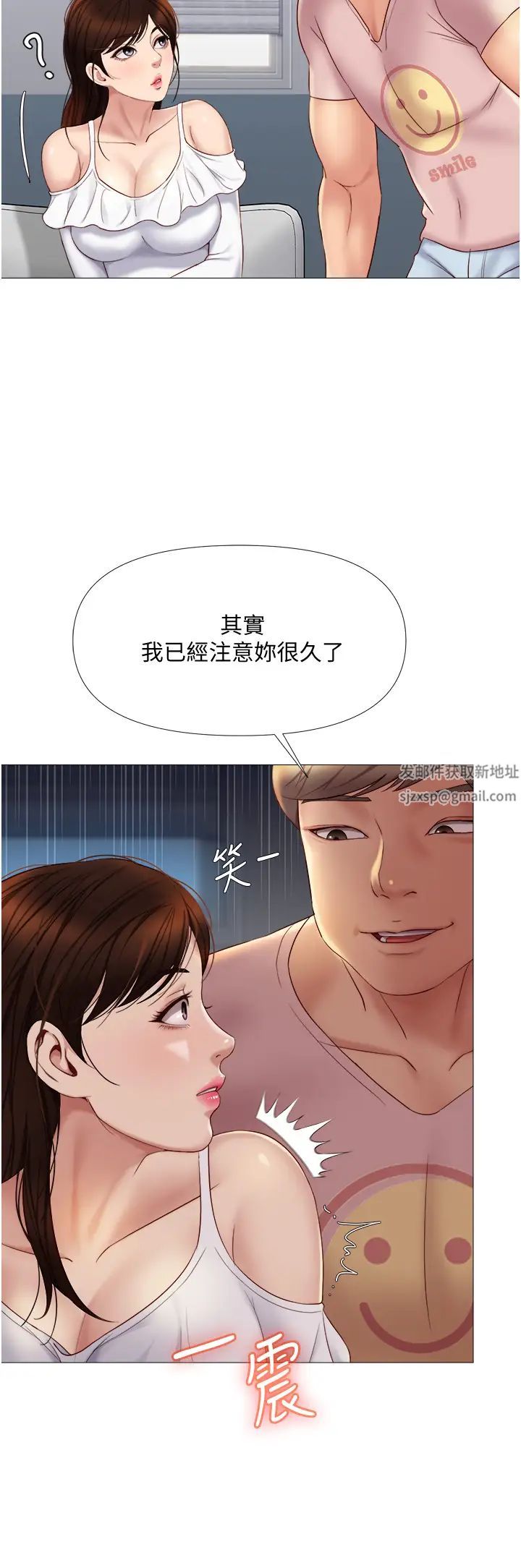 《女儿闺蜜都归ME》漫画最新章节第15话 - 叔叔是我的男朋友!免费下拉式在线观看章节第【34】张图片