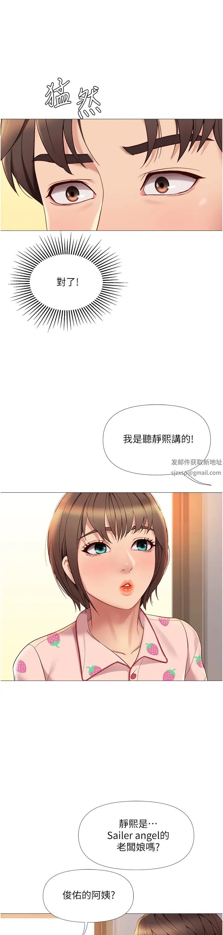 《女儿闺蜜都归ME》漫画最新章节第15话 - 叔叔是我的男朋友!免费下拉式在线观看章节第【9】张图片