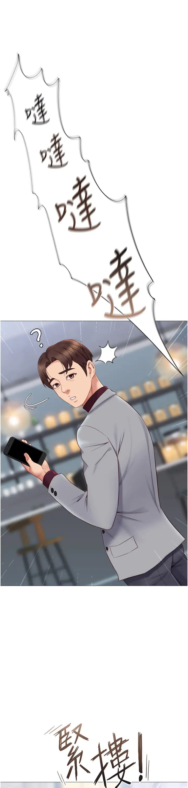 《女儿闺蜜都归ME》漫画最新章节第15话 - 叔叔是我的男朋友!免费下拉式在线观看章节第【40】张图片