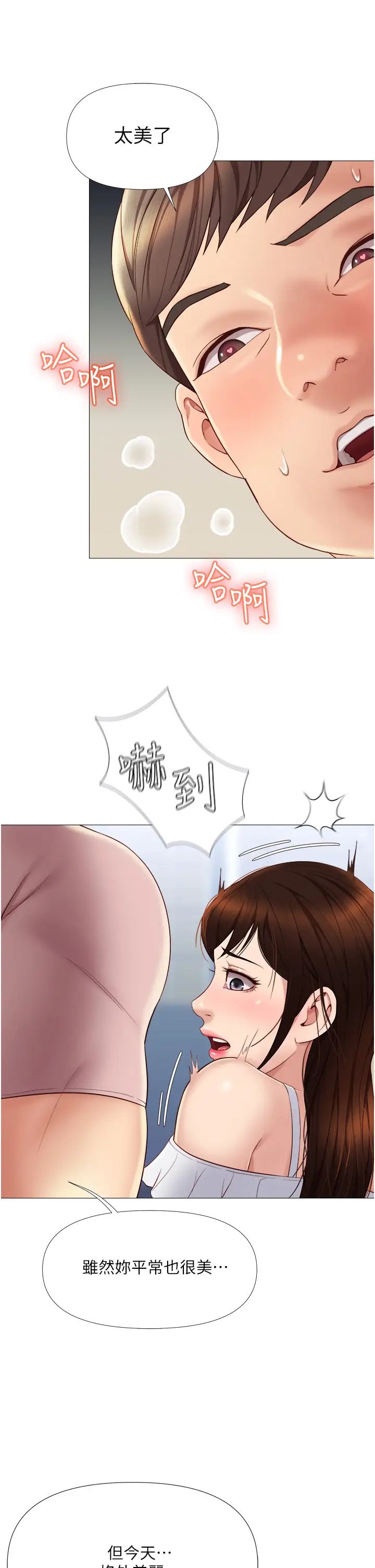 《女儿闺蜜都归ME》漫画最新章节第15话 - 叔叔是我的男朋友!免费下拉式在线观看章节第【36】张图片