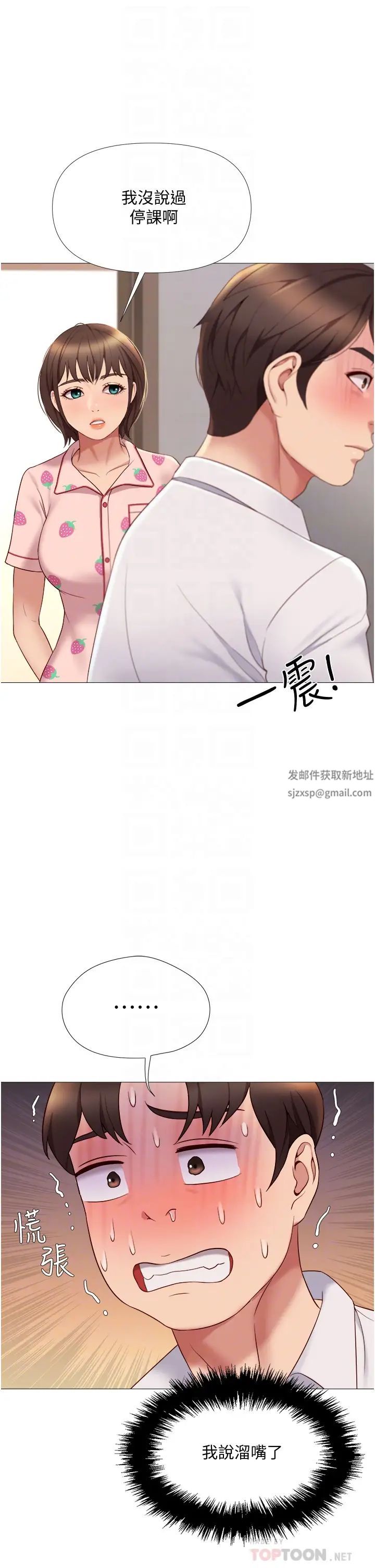 《女儿闺蜜都归ME》漫画最新章节第15话 - 叔叔是我的男朋友!免费下拉式在线观看章节第【6】张图片