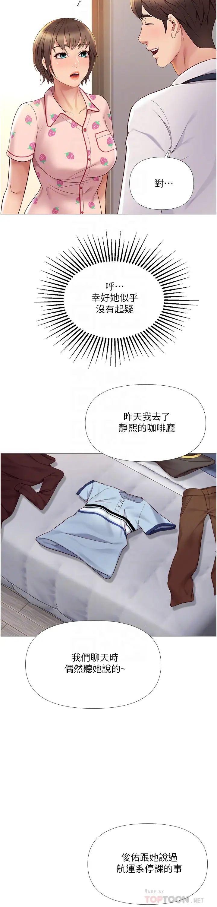 《女儿闺蜜都归ME》漫画最新章节第15话 - 叔叔是我的男朋友!免费下拉式在线观看章节第【10】张图片