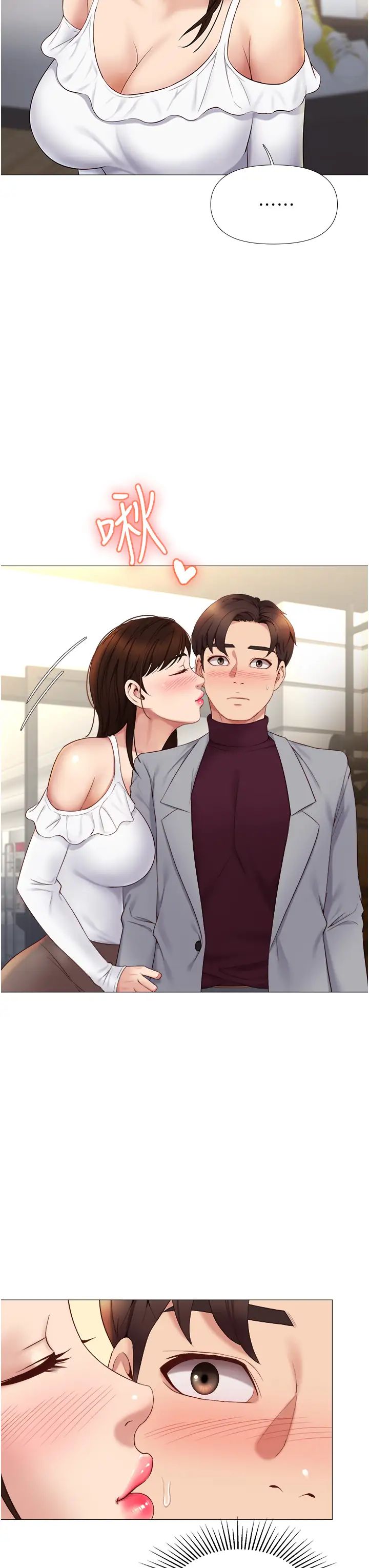 《女儿闺蜜都归ME》漫画最新章节第16话 - 突然吻上来的她免费下拉式在线观看章节第【35】张图片