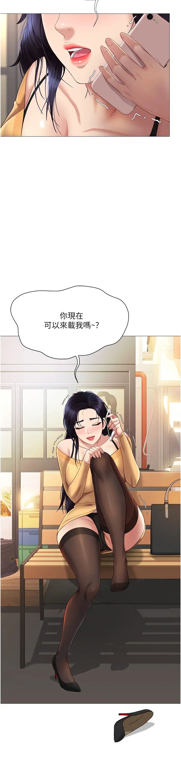 《女儿闺蜜都归ME》漫画最新章节第16话 - 突然吻上来的她免费下拉式在线观看章节第【46】张图片