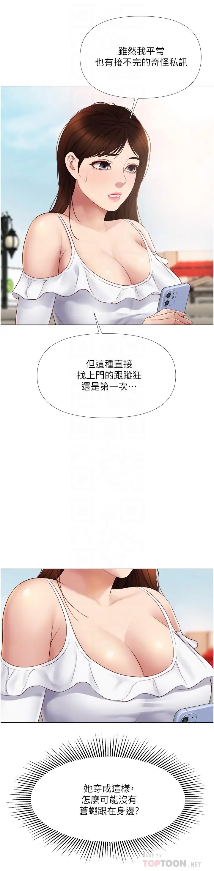 《女儿闺蜜都归ME》漫画最新章节第16话 - 突然吻上来的她免费下拉式在线观看章节第【12】张图片