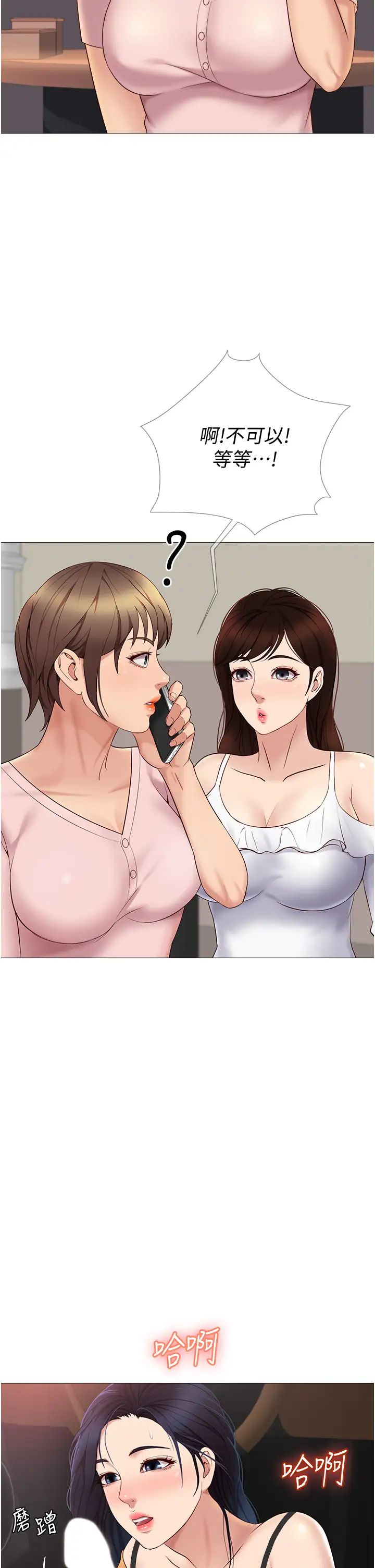 《女儿闺蜜都归ME》漫画最新章节第17话 - 叔叔你又因为我硬了吗?免费下拉式在线观看章节第【23】张图片