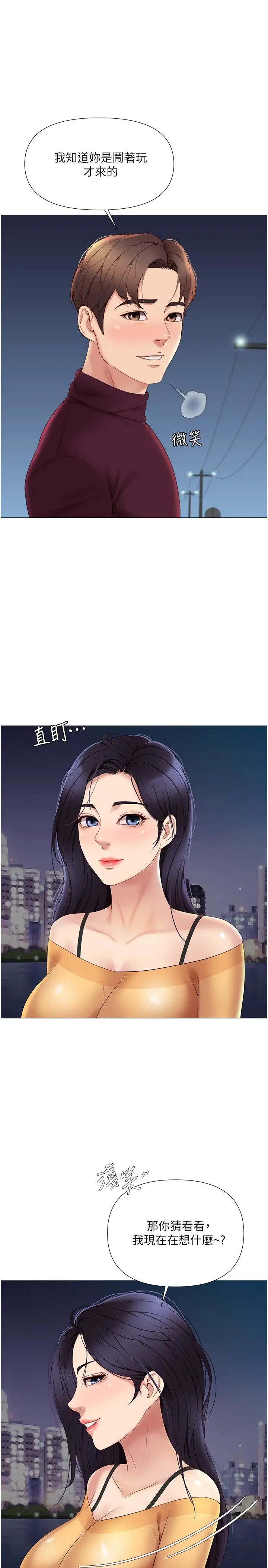 《女儿闺蜜都归ME》漫画最新章节第18话 - 沉浸在车震快感中免费下拉式在线观看章节第【24】张图片