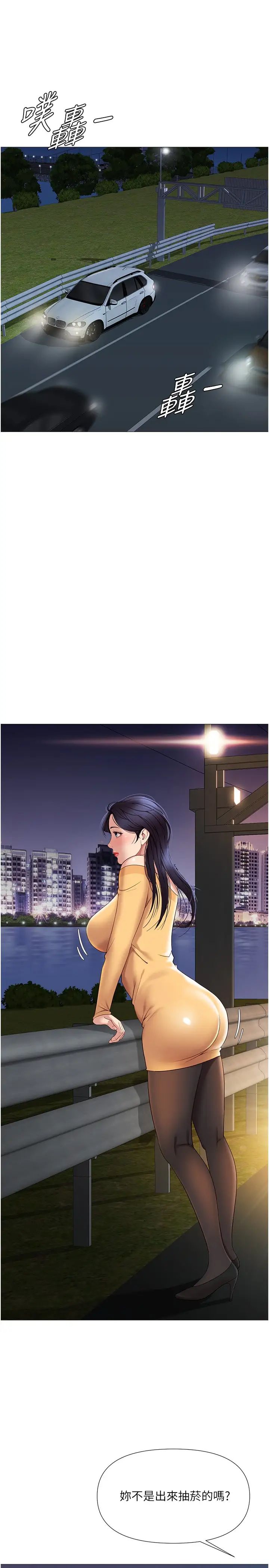 《女儿闺蜜都归ME》漫画最新章节第18话 - 沉浸在车震快感中免费下拉式在线观看章节第【22】张图片