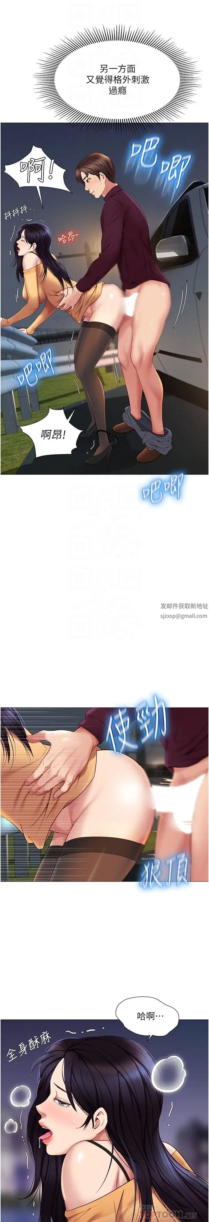 《女儿闺蜜都归ME》漫画最新章节第19话 - 叔叔你太厉害了免费下拉式在线观看章节第【12】张图片