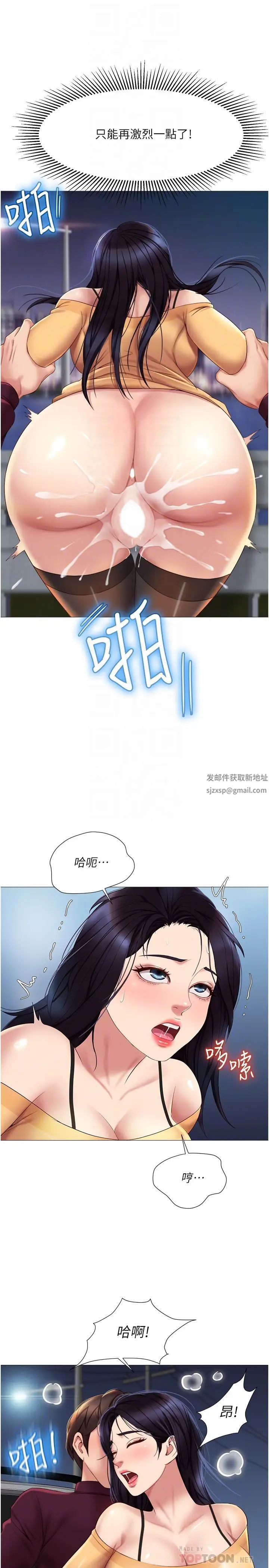 《女儿闺蜜都归ME》漫画最新章节第19话 - 叔叔你太厉害了免费下拉式在线观看章节第【18】张图片