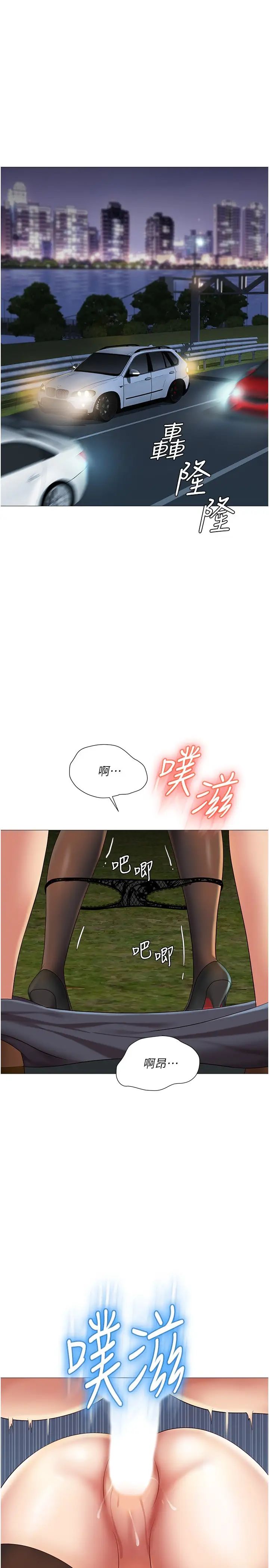 《女儿闺蜜都归ME》漫画最新章节第19话 - 叔叔你太厉害了免费下拉式在线观看章节第【7】张图片