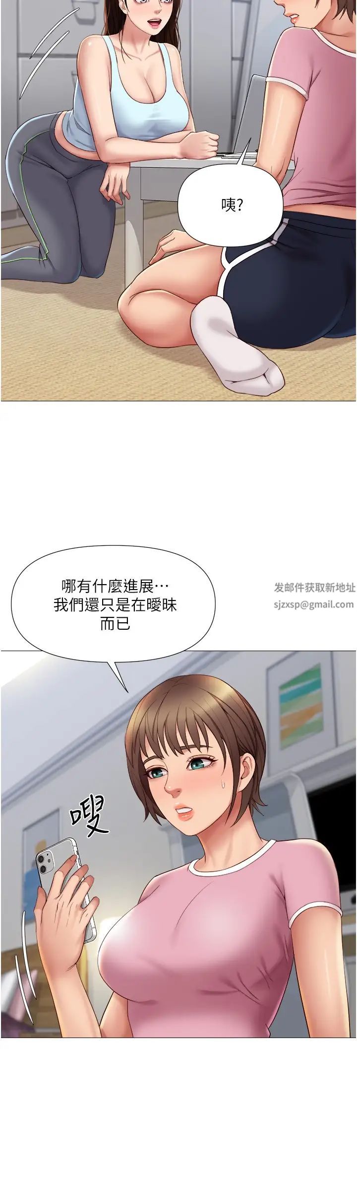 《女儿闺蜜都归ME》漫画最新章节第19话 - 叔叔你太厉害了免费下拉式在线观看章节第【25】张图片