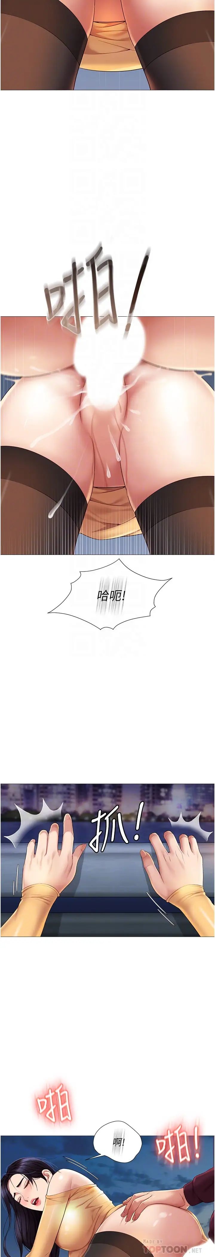 《女儿闺蜜都归ME》漫画最新章节第19话 - 叔叔你太厉害了免费下拉式在线观看章节第【8】张图片