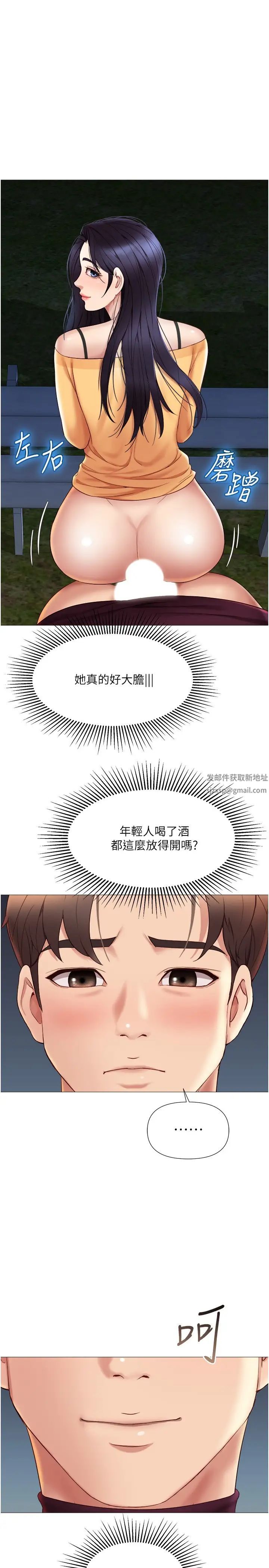 《女儿闺蜜都归ME》漫画最新章节第19话 - 叔叔你太厉害了免费下拉式在线观看章节第【1】张图片