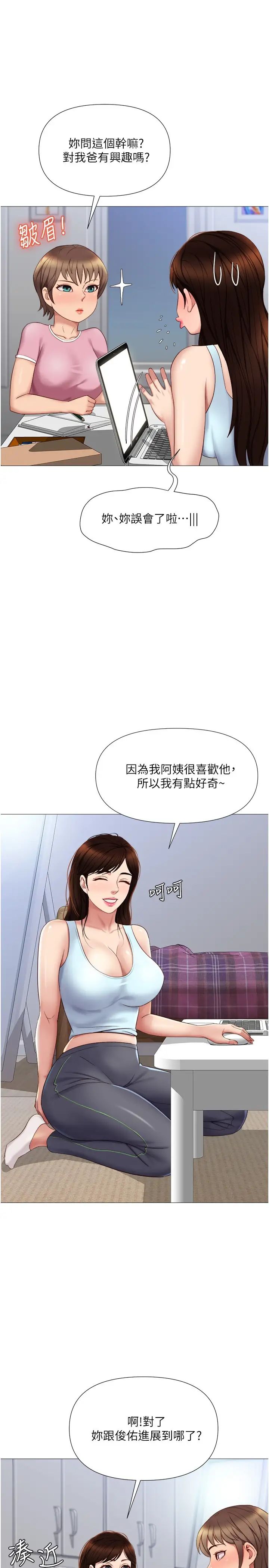 《女儿闺蜜都归ME》漫画最新章节第19话 - 叔叔你太厉害了免费下拉式在线观看章节第【24】张图片