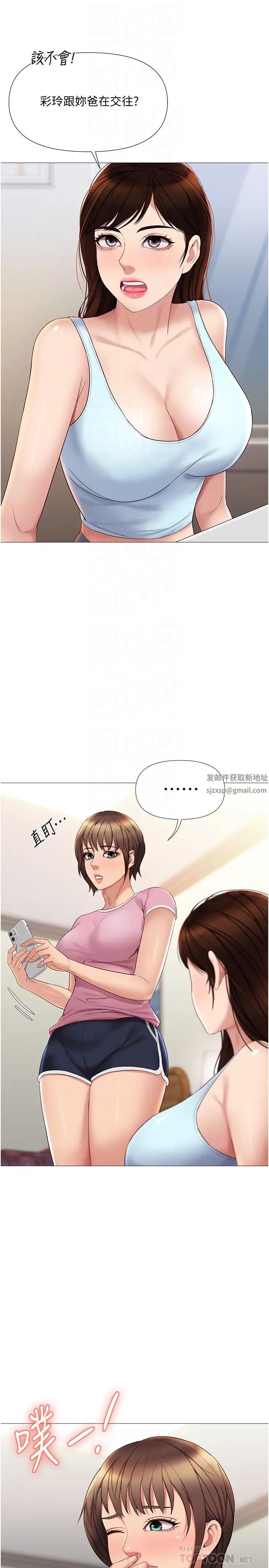 《女儿闺蜜都归ME》漫画最新章节第20话 - 叔叔今晚陪我睡免费下拉式在线观看章节第【4】张图片